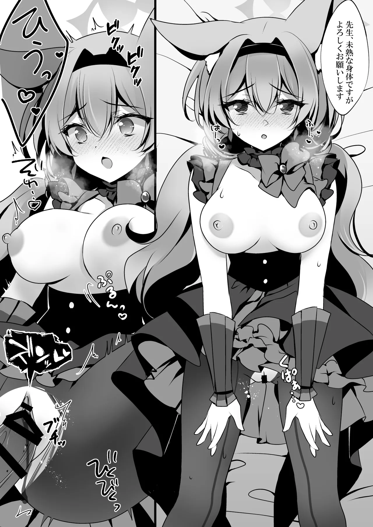 サクラコセフレ+秘密の裏ライブ – 28