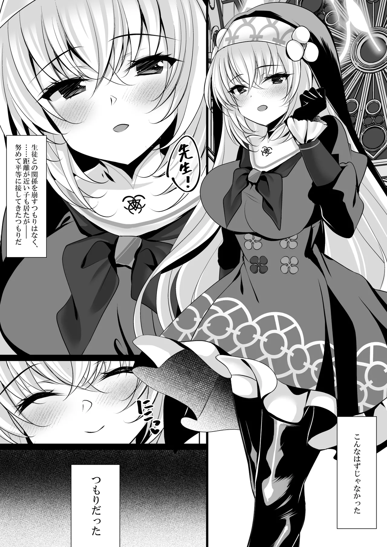 サクラコセフレ+秘密の裏ライブ – 5