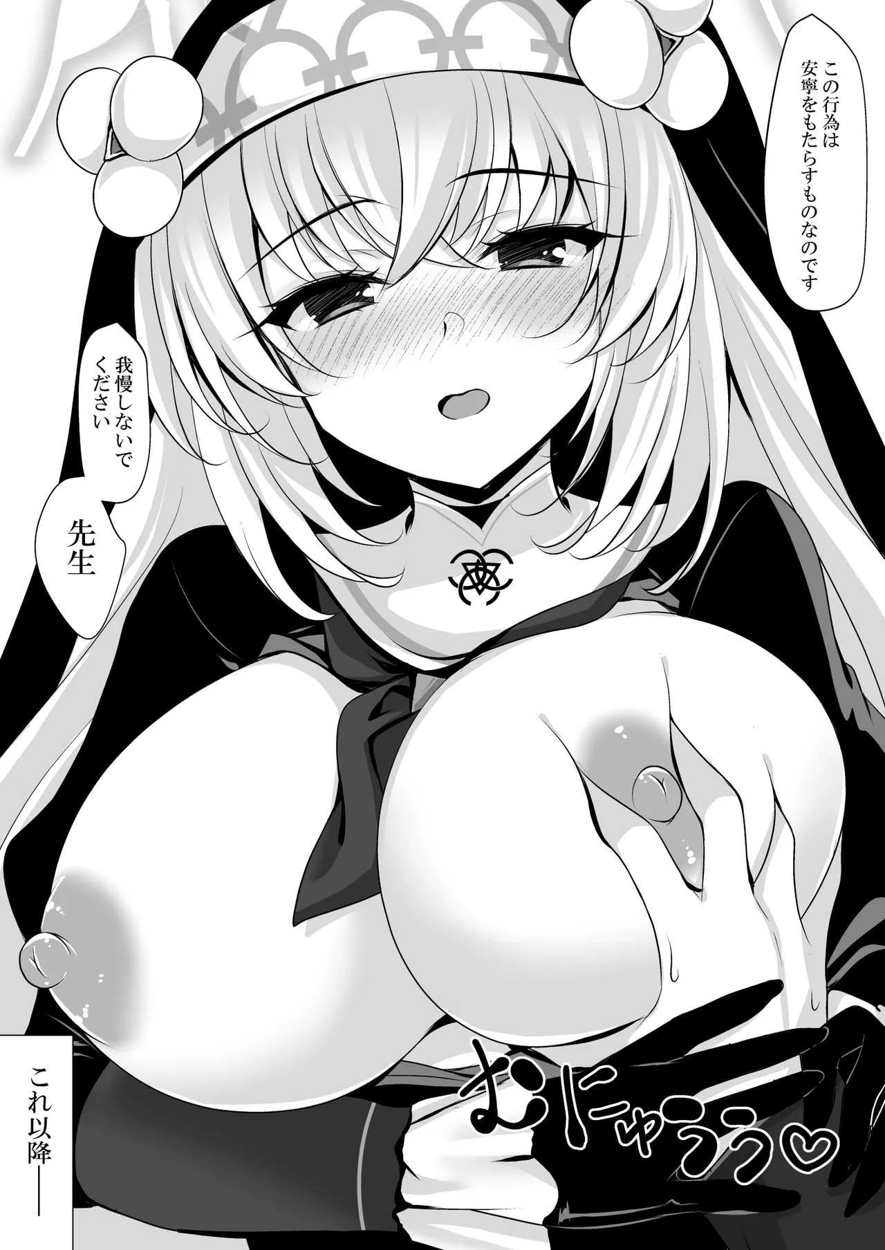 サクラコセフレ+秘密の裏ライブ – 8