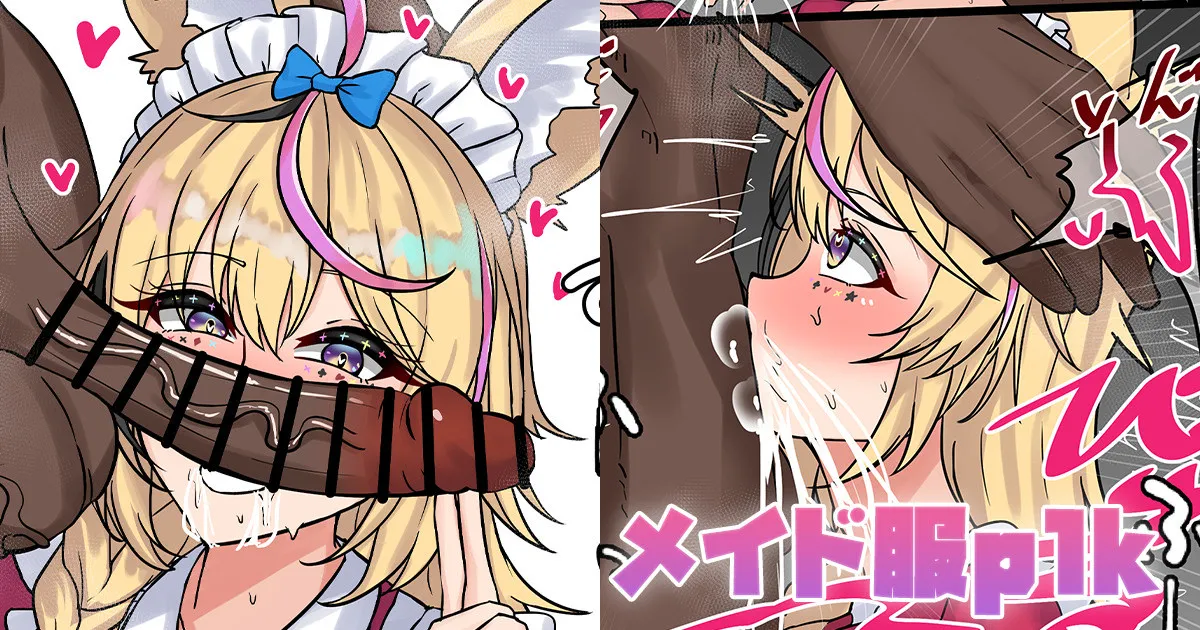 [テフル] メイド服plk (ホロライブ) – 1