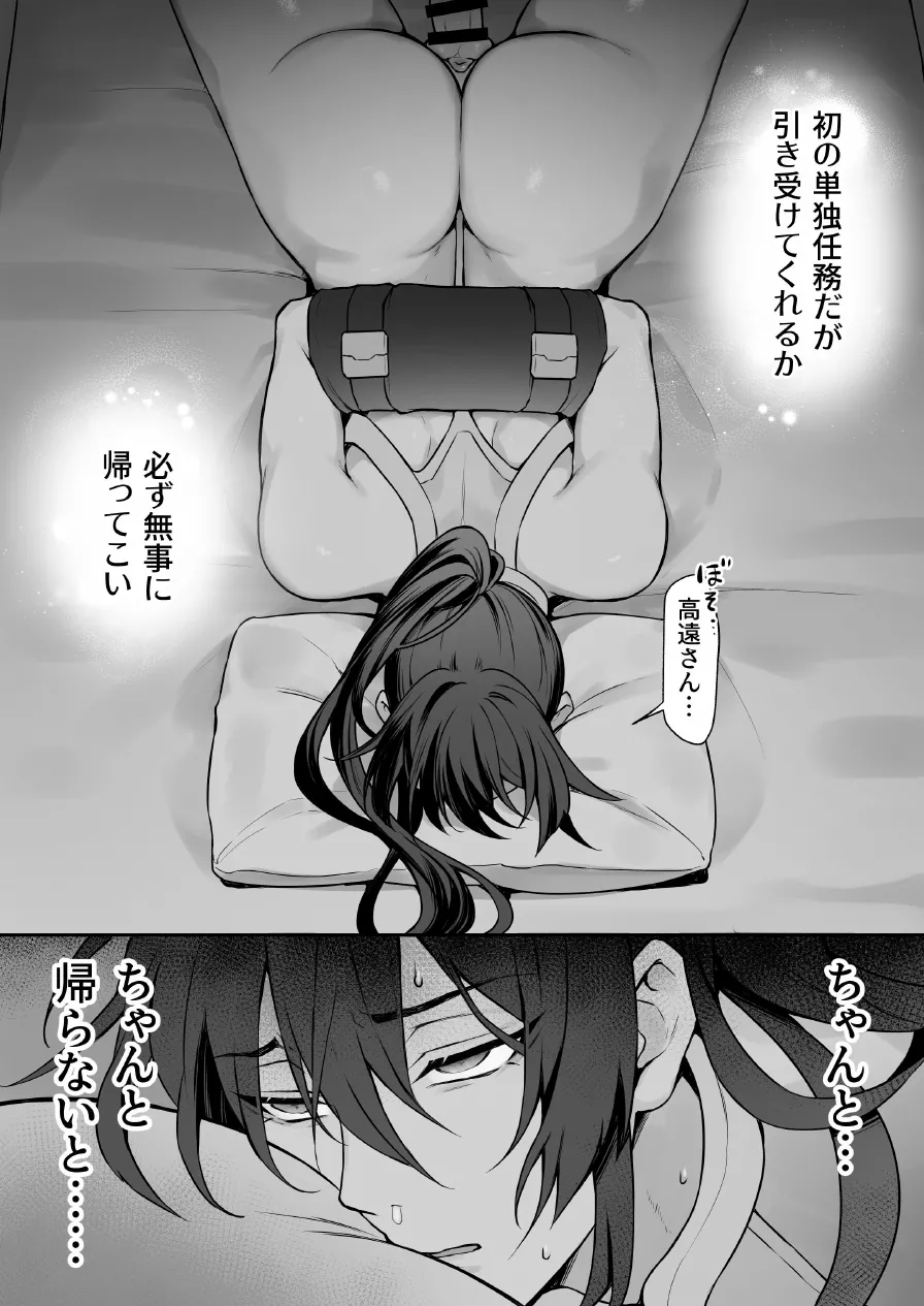 [よふかしテク]任務失敗スパイくん アクメ実験マシーンで無様連続イキ地獄 – 35