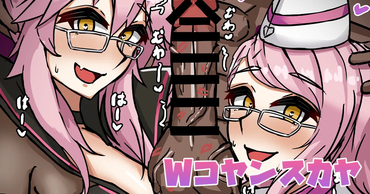 [テフル] Wコヤンスカヤ (Fate/Grand Order) – 1
