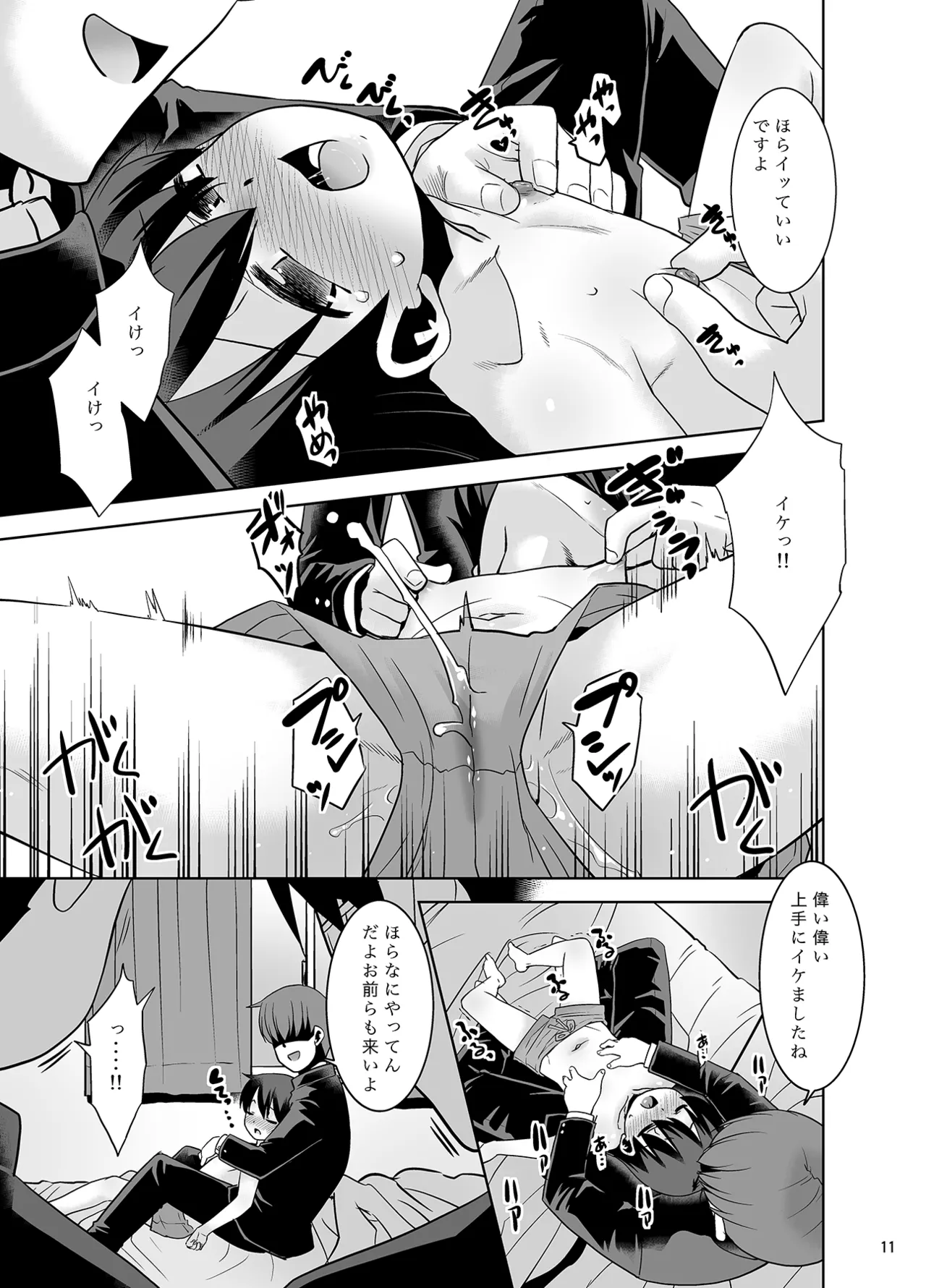 [T4P]  佐々木先生のほけんたいいく。 – 10