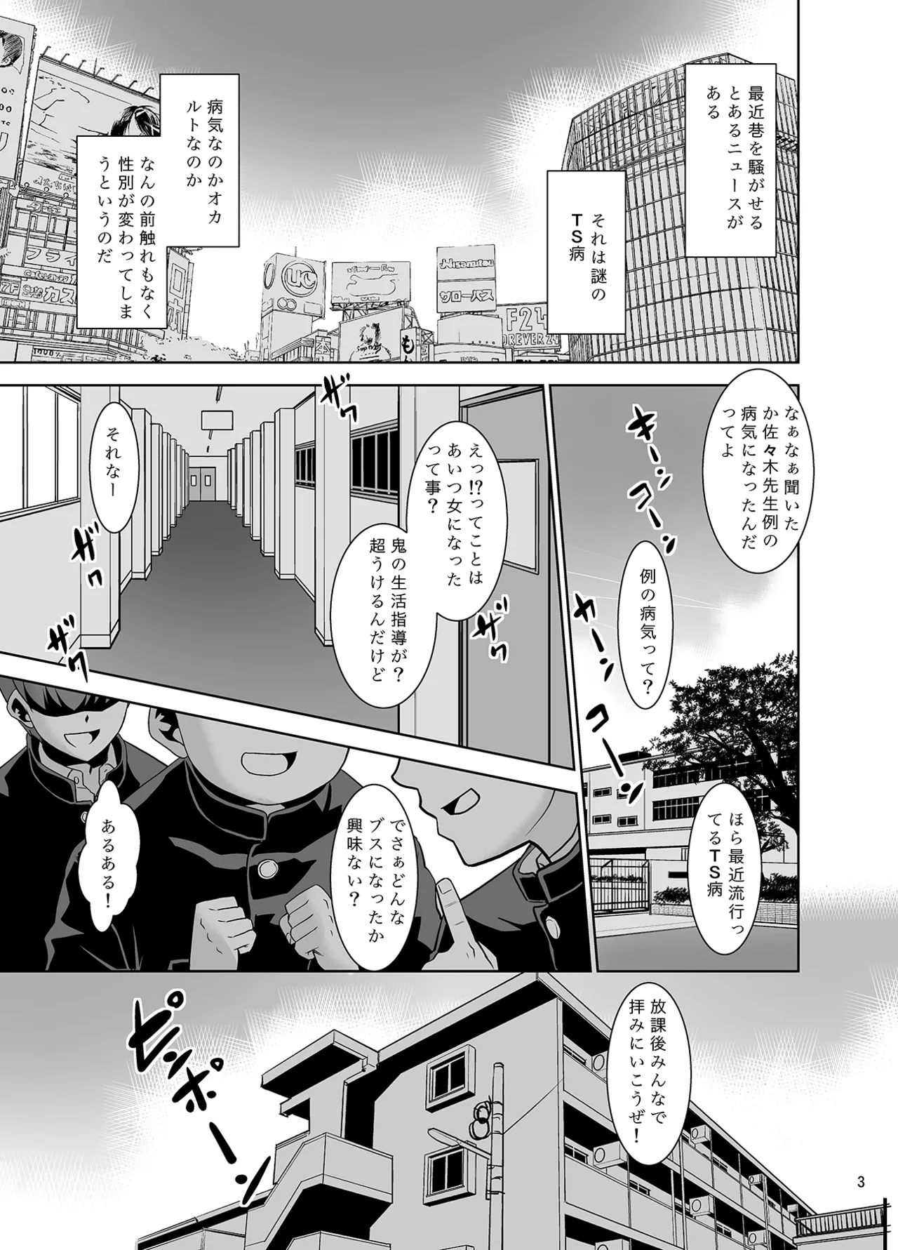 [T4P]  佐々木先生のほけんたいいく。 – 2