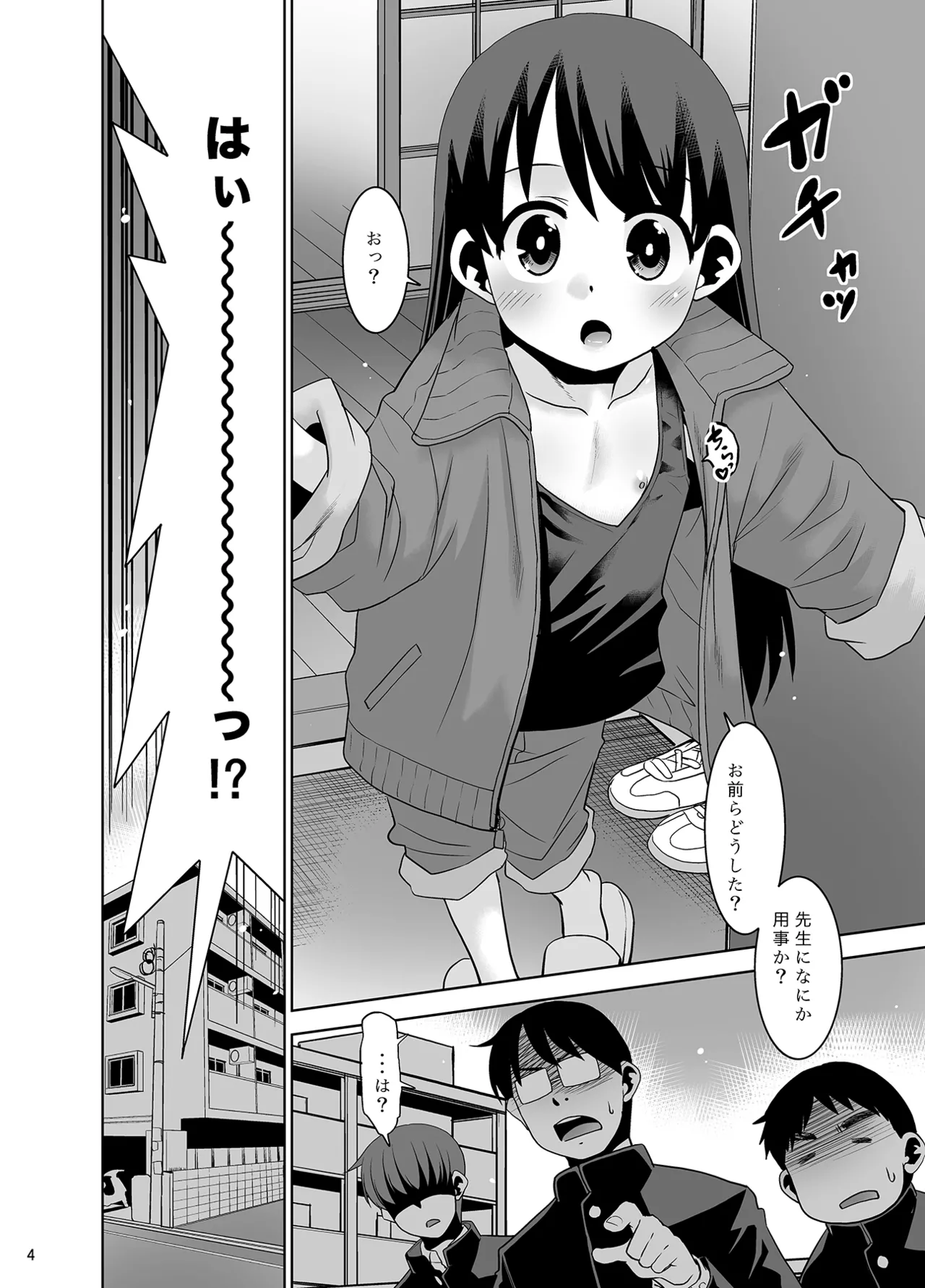 [T4P]  佐々木先生のほけんたいいく。 – 3