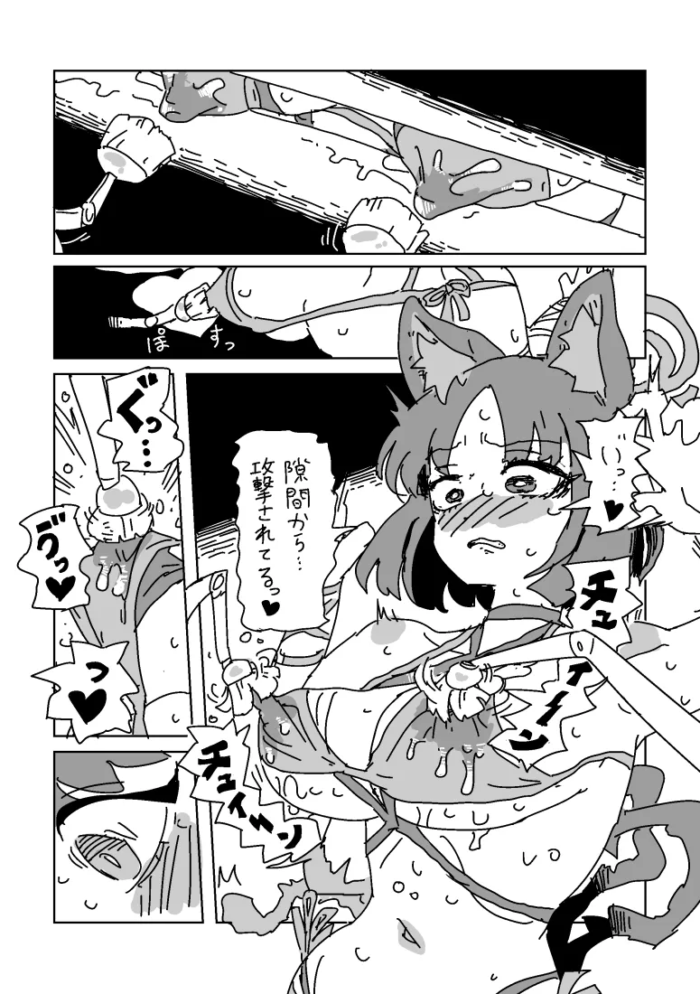 [LFTN] キキョウの乳首トラップダンジョン – 12