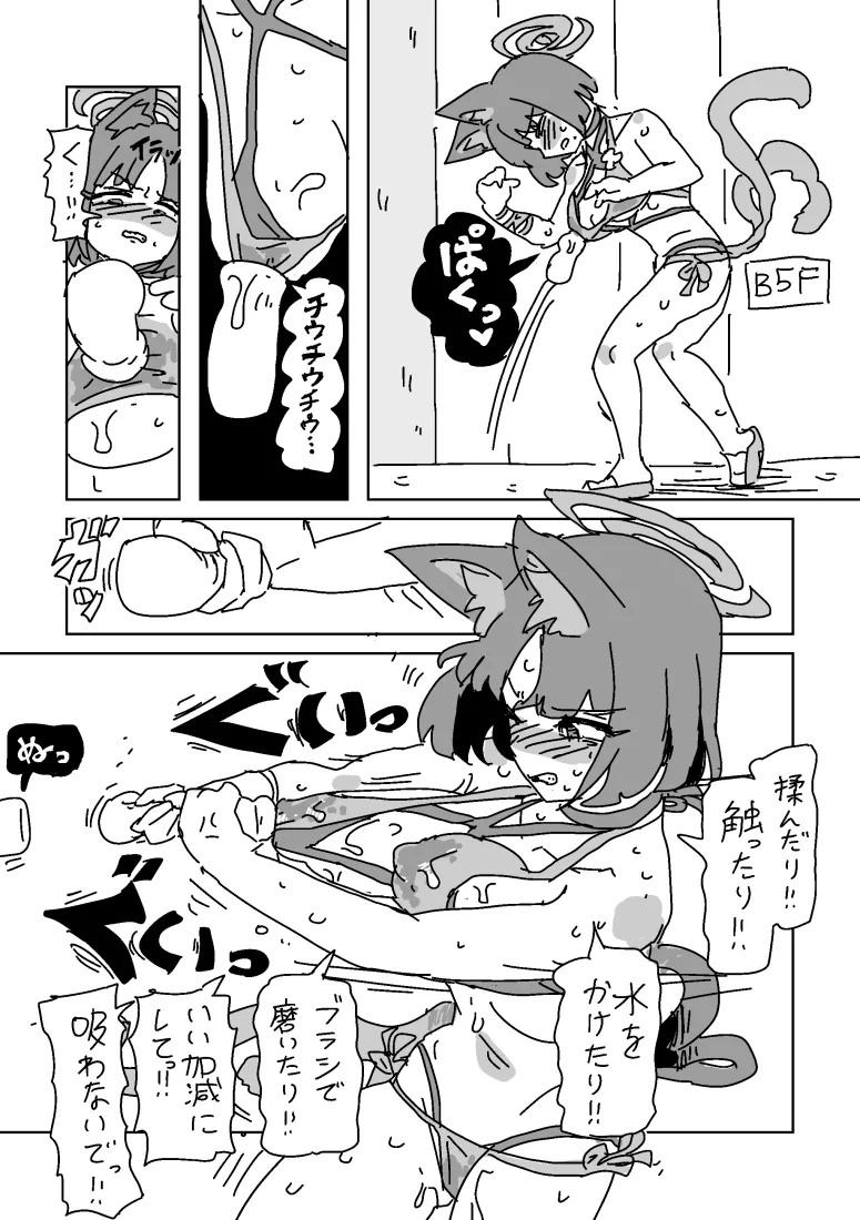 [LFTN] キキョウの乳首トラップダンジョン – 15