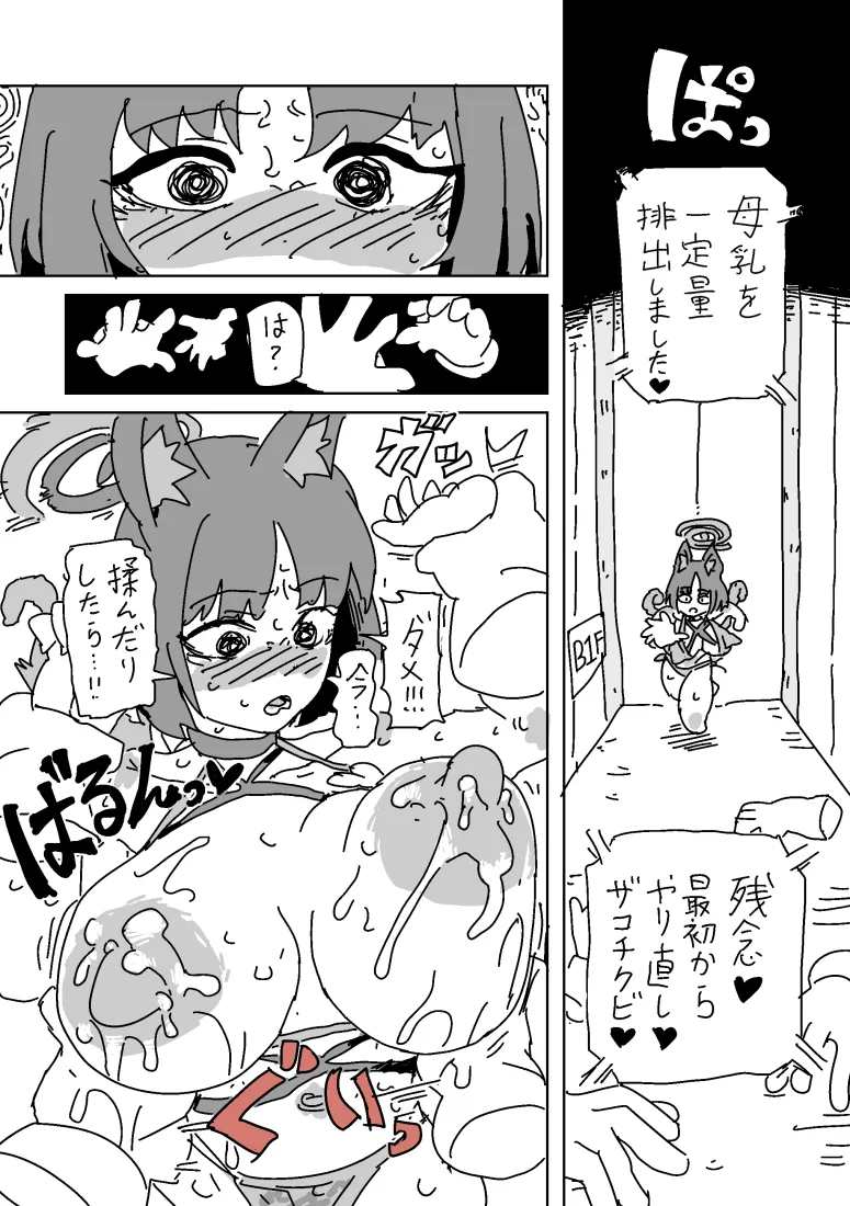 [LFTN] キキョウの乳首トラップダンジョン – 18