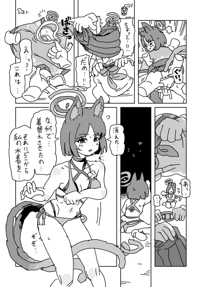 [LFTN] キキョウの乳首トラップダンジョン – 3