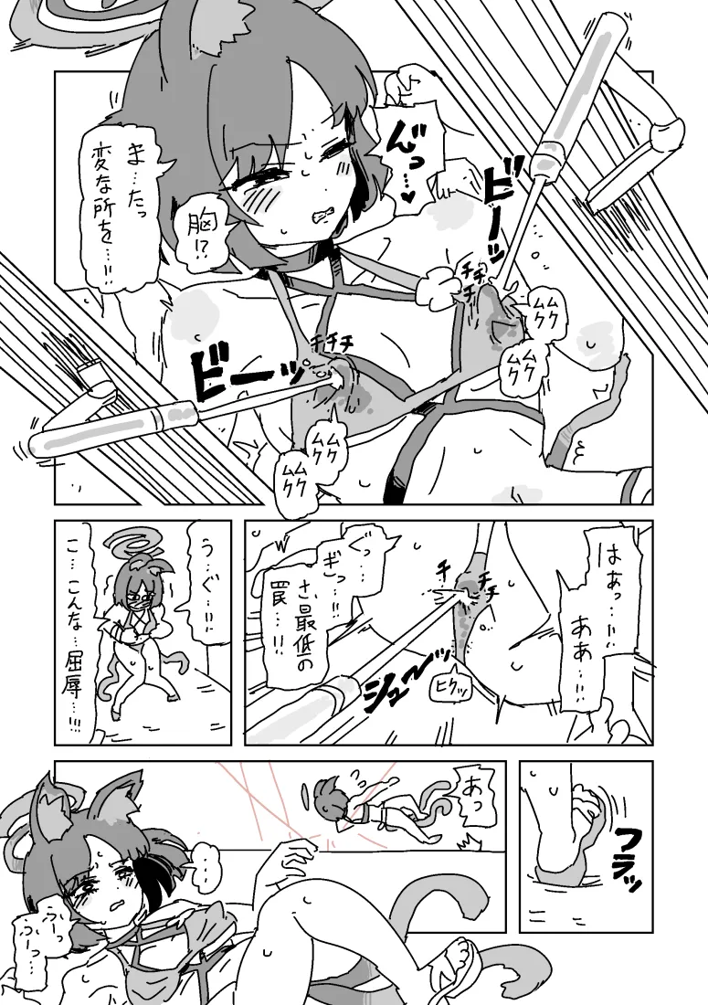 [LFTN] キキョウの乳首トラップダンジョン – 5