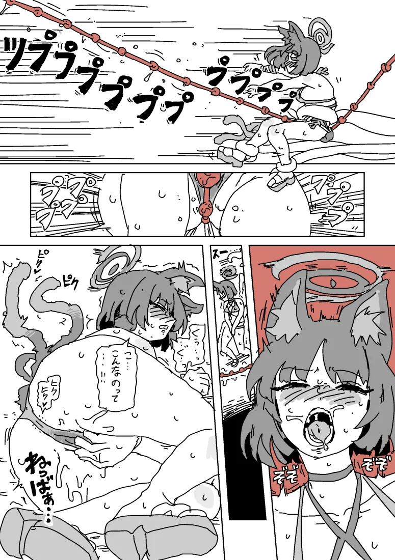 [LFTN] キキョウの乳首トラップダンジョン – 9
