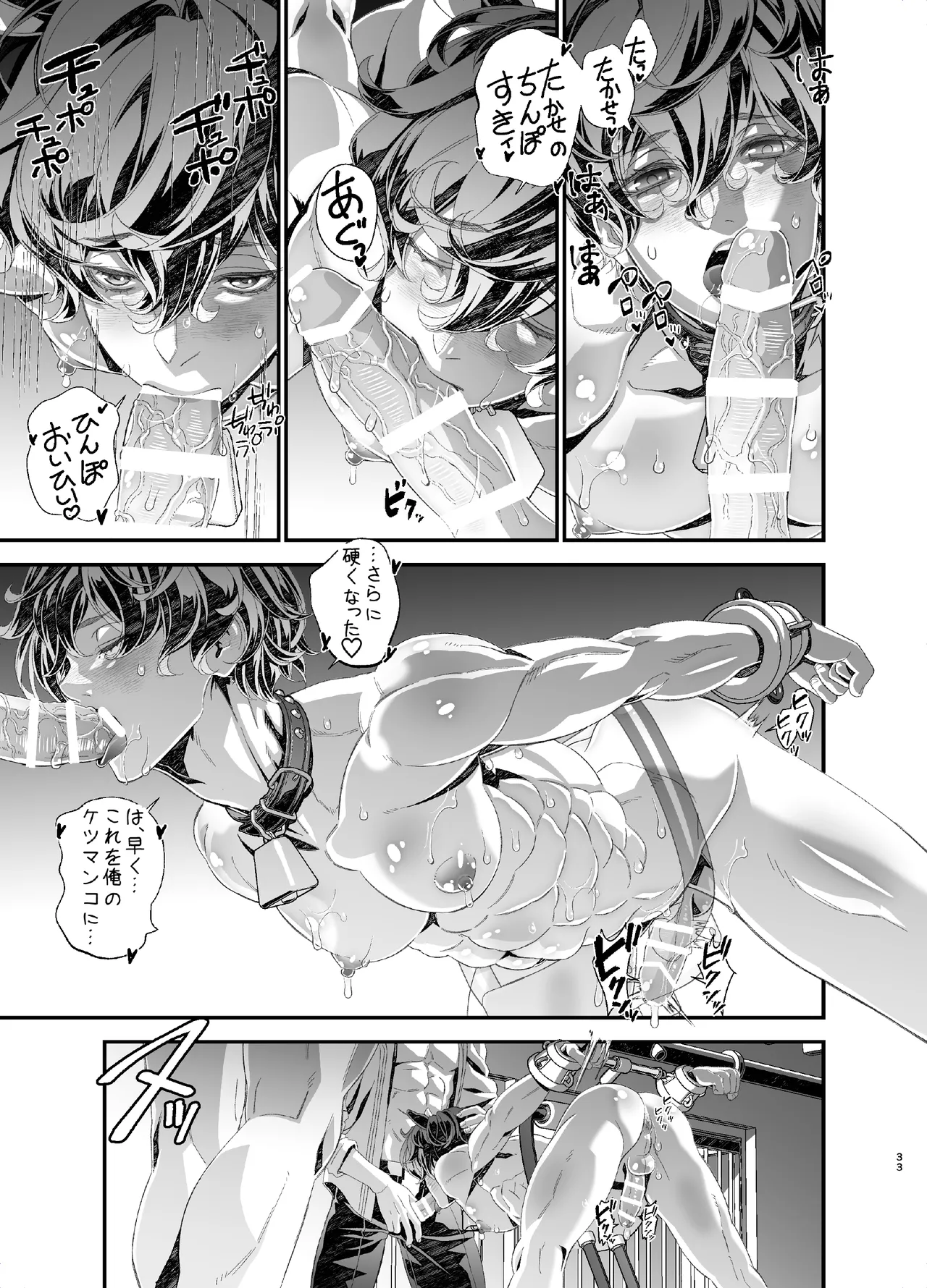 [Cafe Unlimited]陵○！潜入捜査官～種付けメス堕ち搾乳篇～ – 33