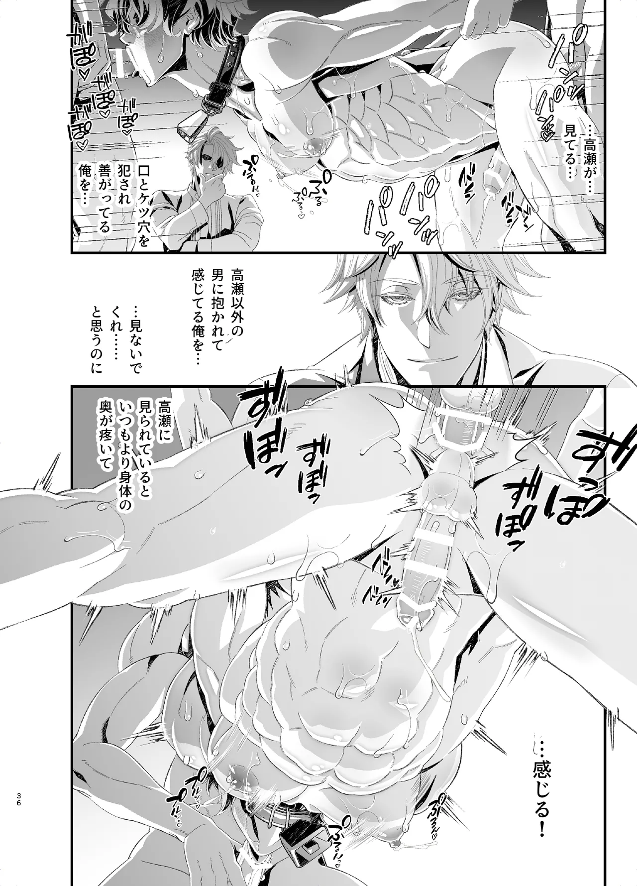 [Cafe Unlimited]陵○！潜入捜査官～種付けメス堕ち搾乳篇～ – 36