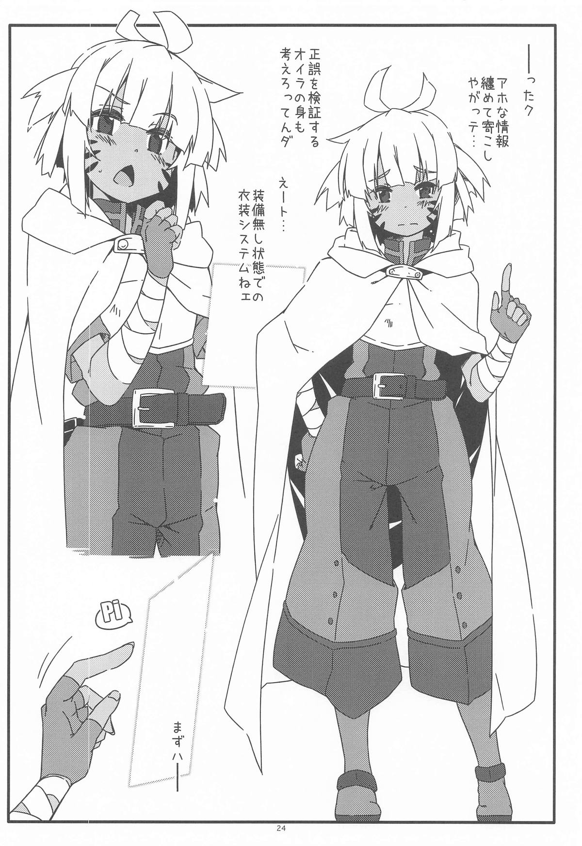 [行脚堂] 詩乃のんの (ソードアート・オンライン ) – 23