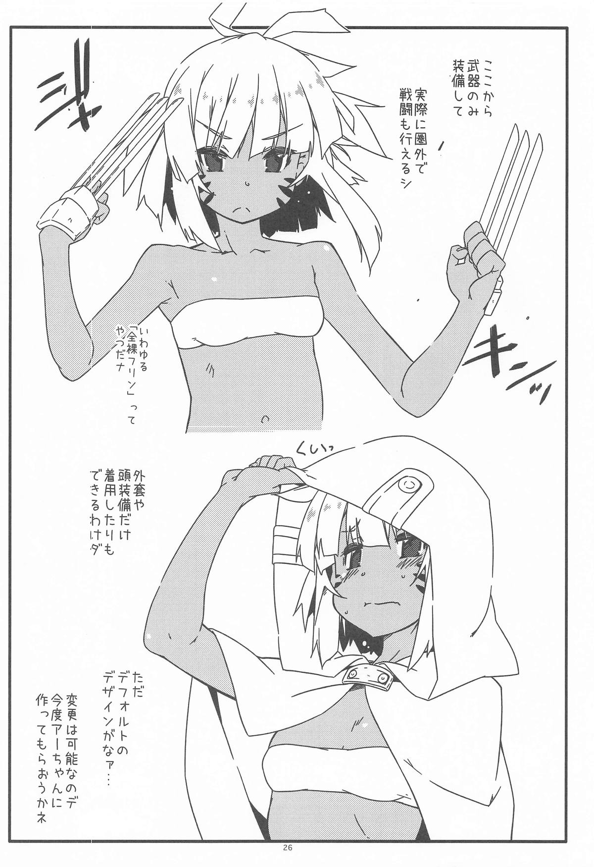 [行脚堂] 詩乃のんの (ソードアート・オンライン ) – 25