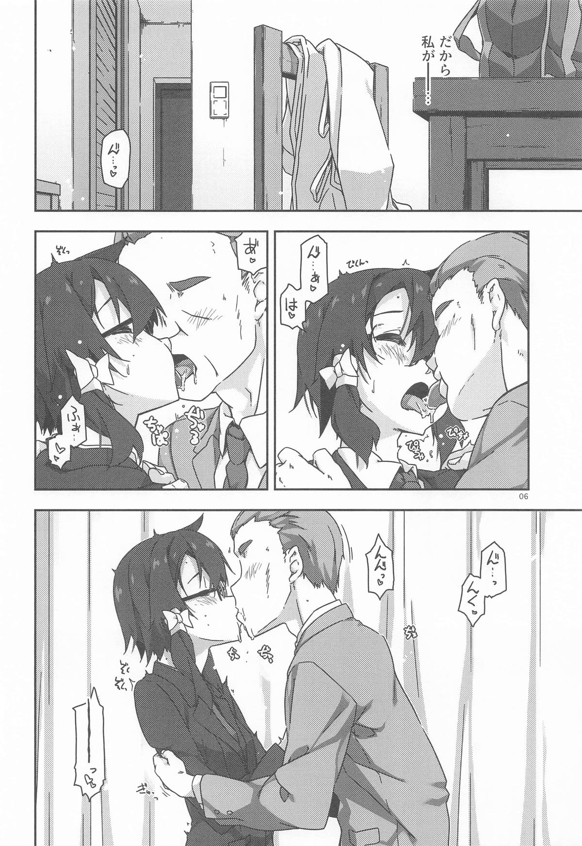 [行脚堂] 詩乃のんの (ソードアート・オンライン ) – 5