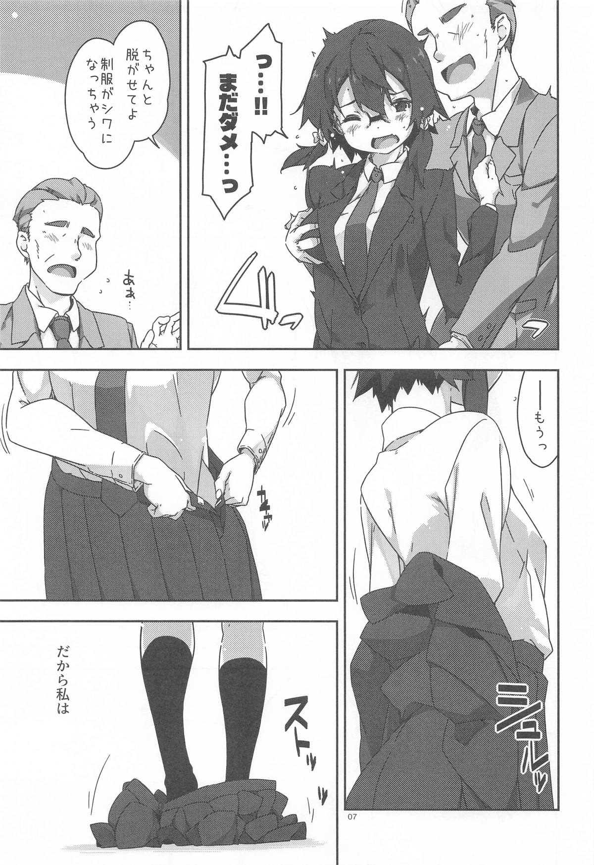 [行脚堂] 詩乃のんの (ソードアート・オンライン ) – 6