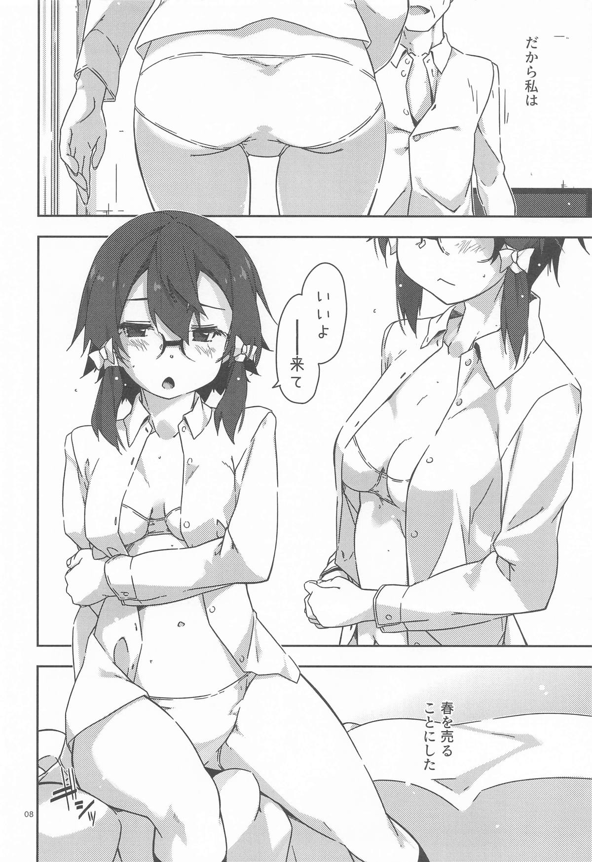 [行脚堂] 詩乃のんの (ソードアート・オンライン ) – 7
