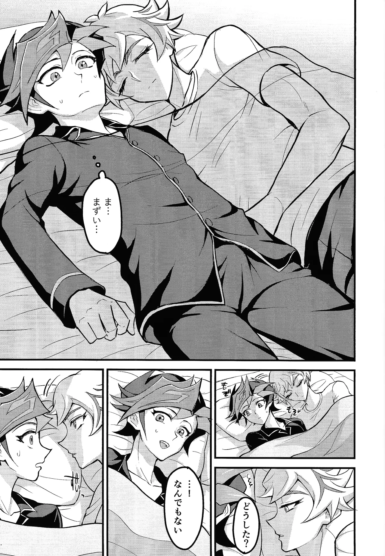(C107) [BrensainZ (Nagiku)] Netakowookosu na! (Yu-Gi-Oh! VRA – 12