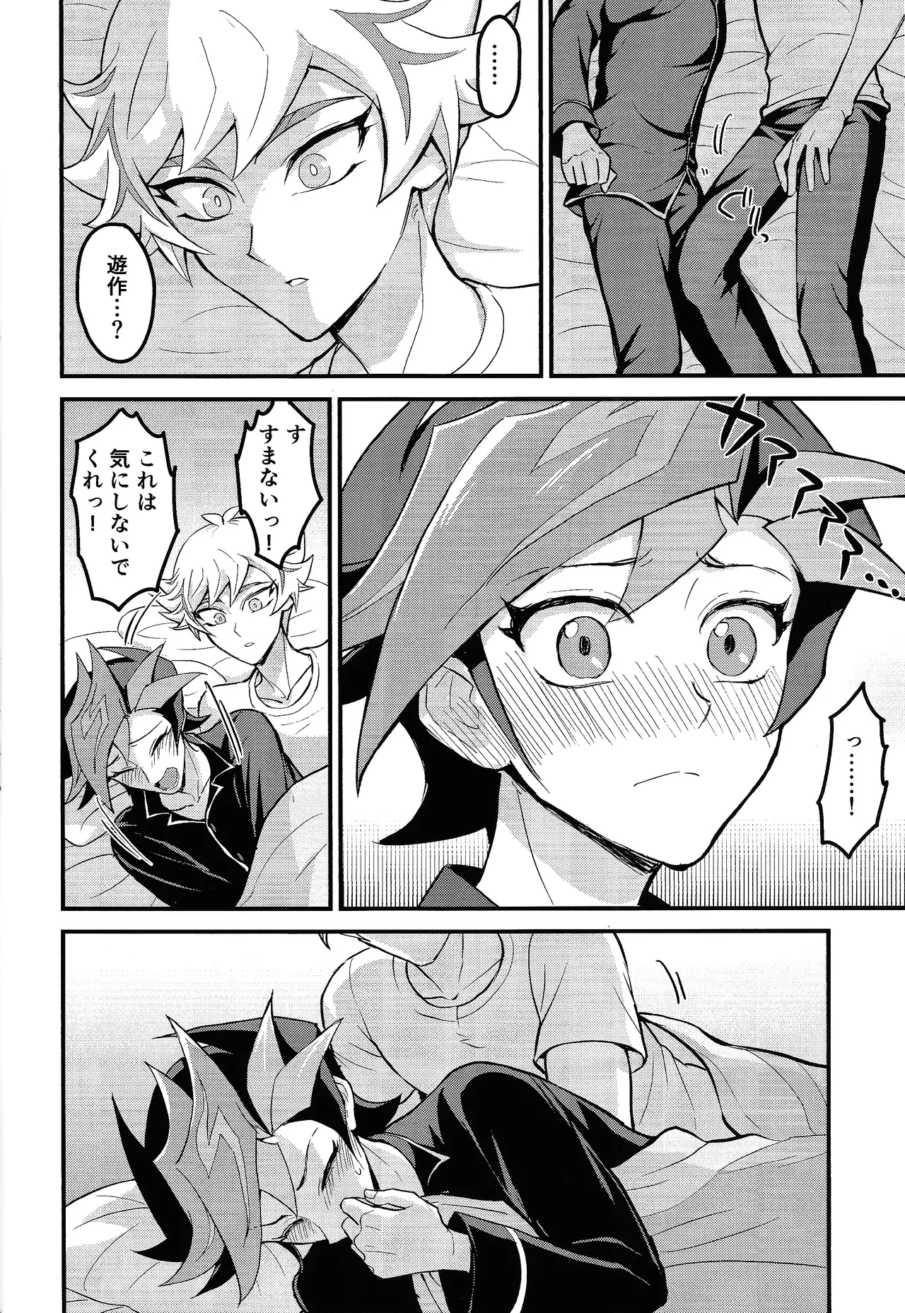 (C107) [BrensainZ (Nagiku)] Netakowookosu na! (Yu-Gi-Oh! VRA – 13