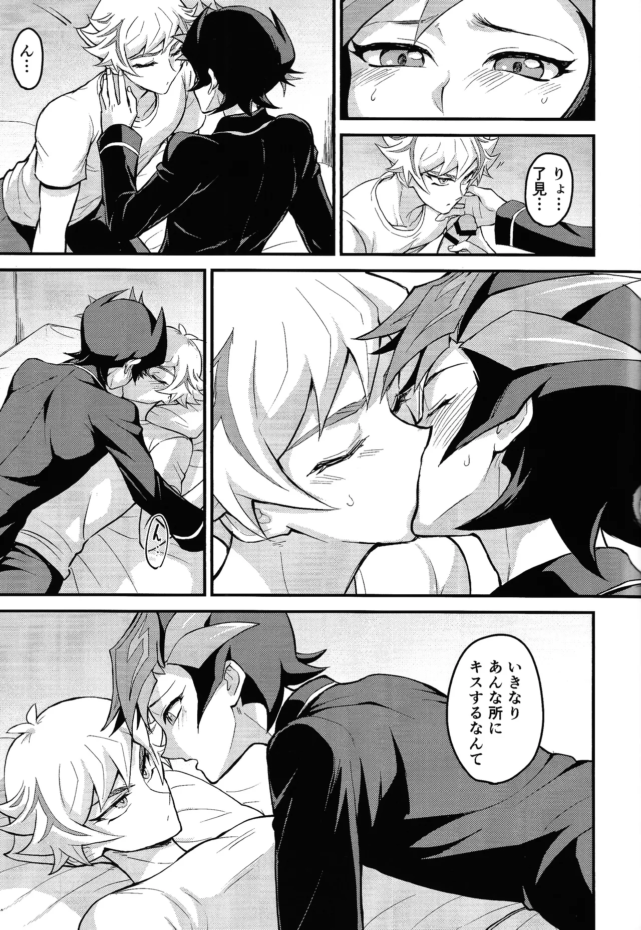 (C107) [BrensainZ (Nagiku)] Netakowookosu na! (Yu-Gi-Oh! VRA – 16