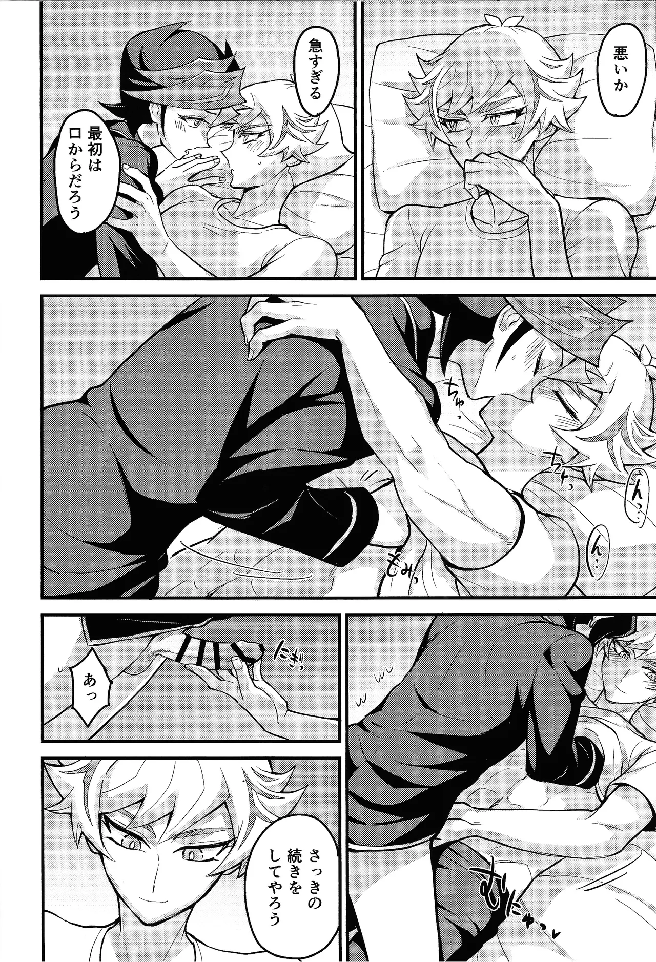 (C107) [BrensainZ (Nagiku)] Netakowookosu na! (Yu-Gi-Oh! VRA – 17