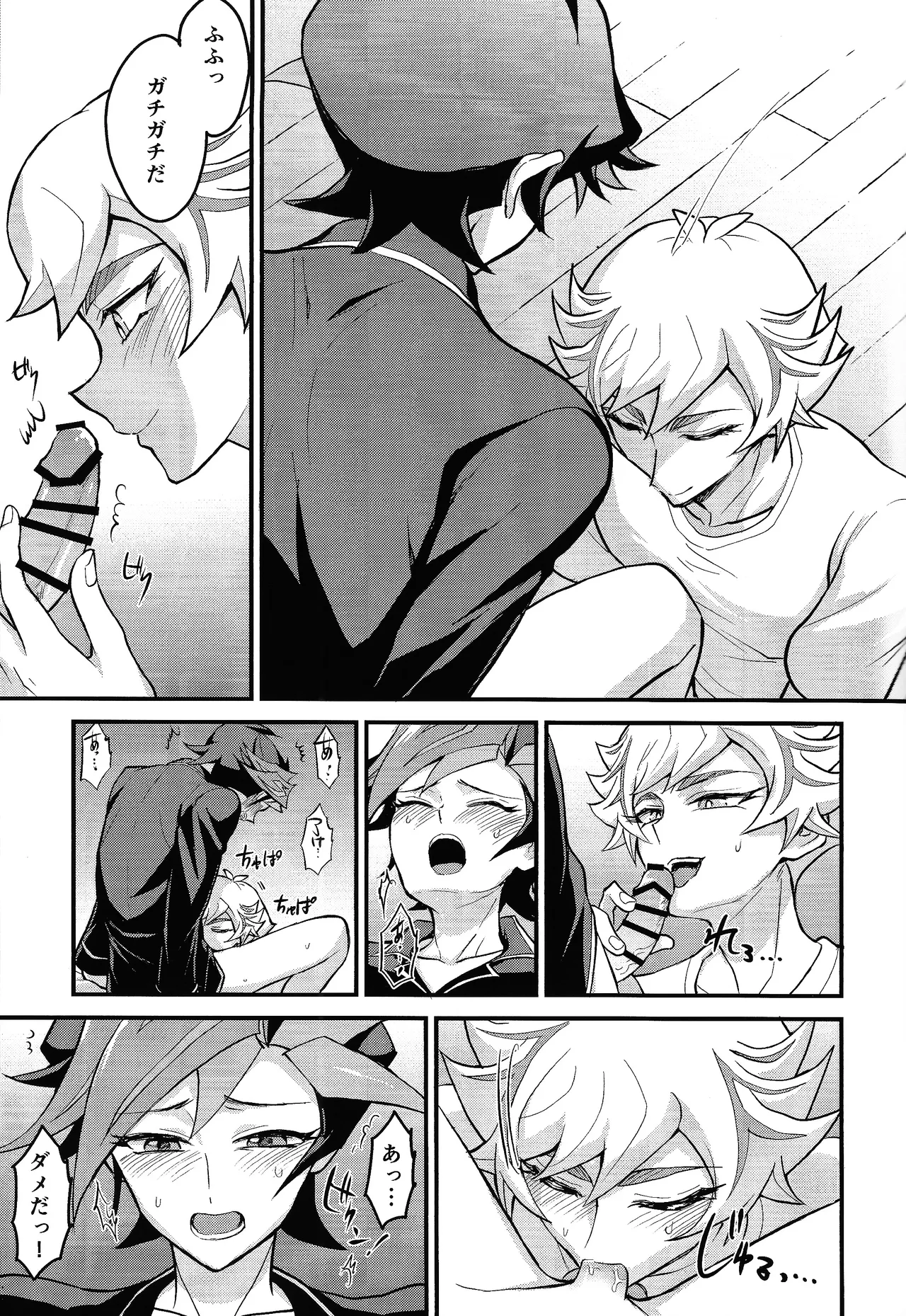 (C107) [BrensainZ (Nagiku)] Netakowookosu na! (Yu-Gi-Oh! VRA – 18