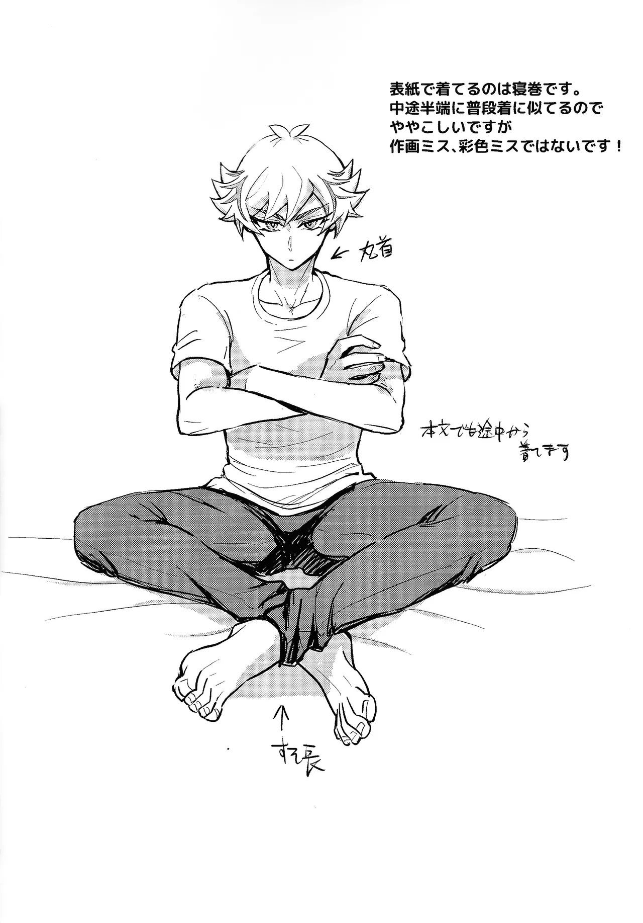 (C107) [BrensainZ (Nagiku)] Netakowookosu na! (Yu-Gi-Oh! VRA – 3