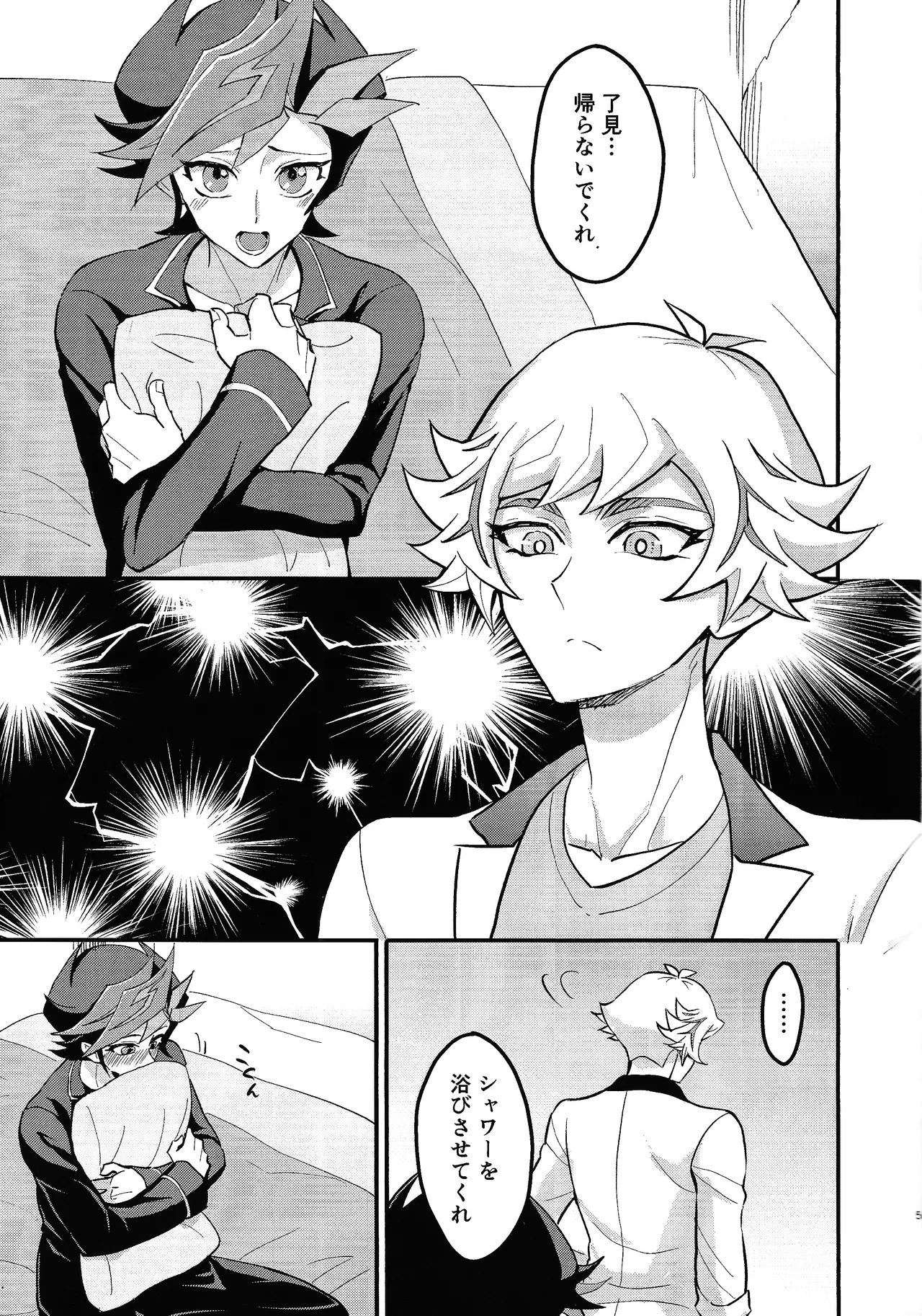 (C107) [BrensainZ (Nagiku)] Netakowookosu na! (Yu-Gi-Oh! VRA – 4