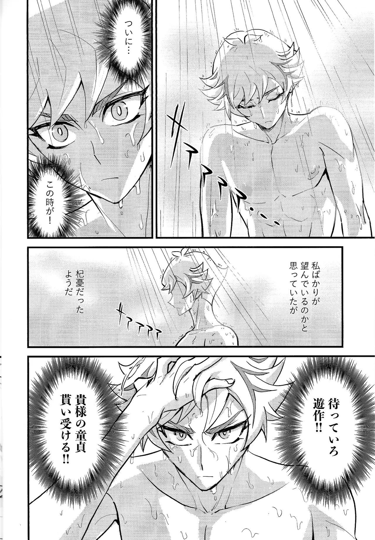 (C107) [BrensainZ (Nagiku)] Netakowookosu na! (Yu-Gi-Oh! VRA – 5