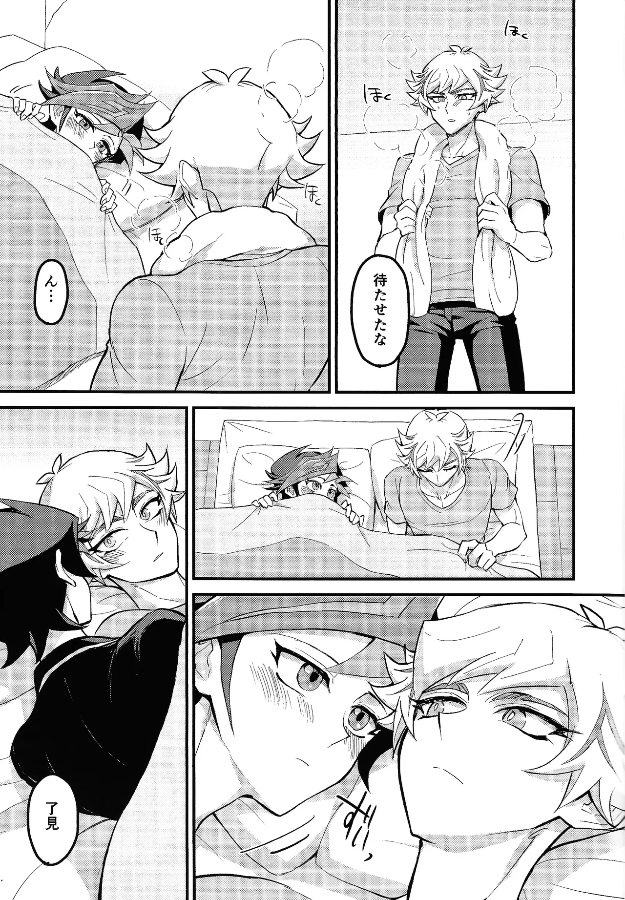 (C107) [BrensainZ (Nagiku)] Netakowookosu na! (Yu-Gi-Oh! VRA – 6