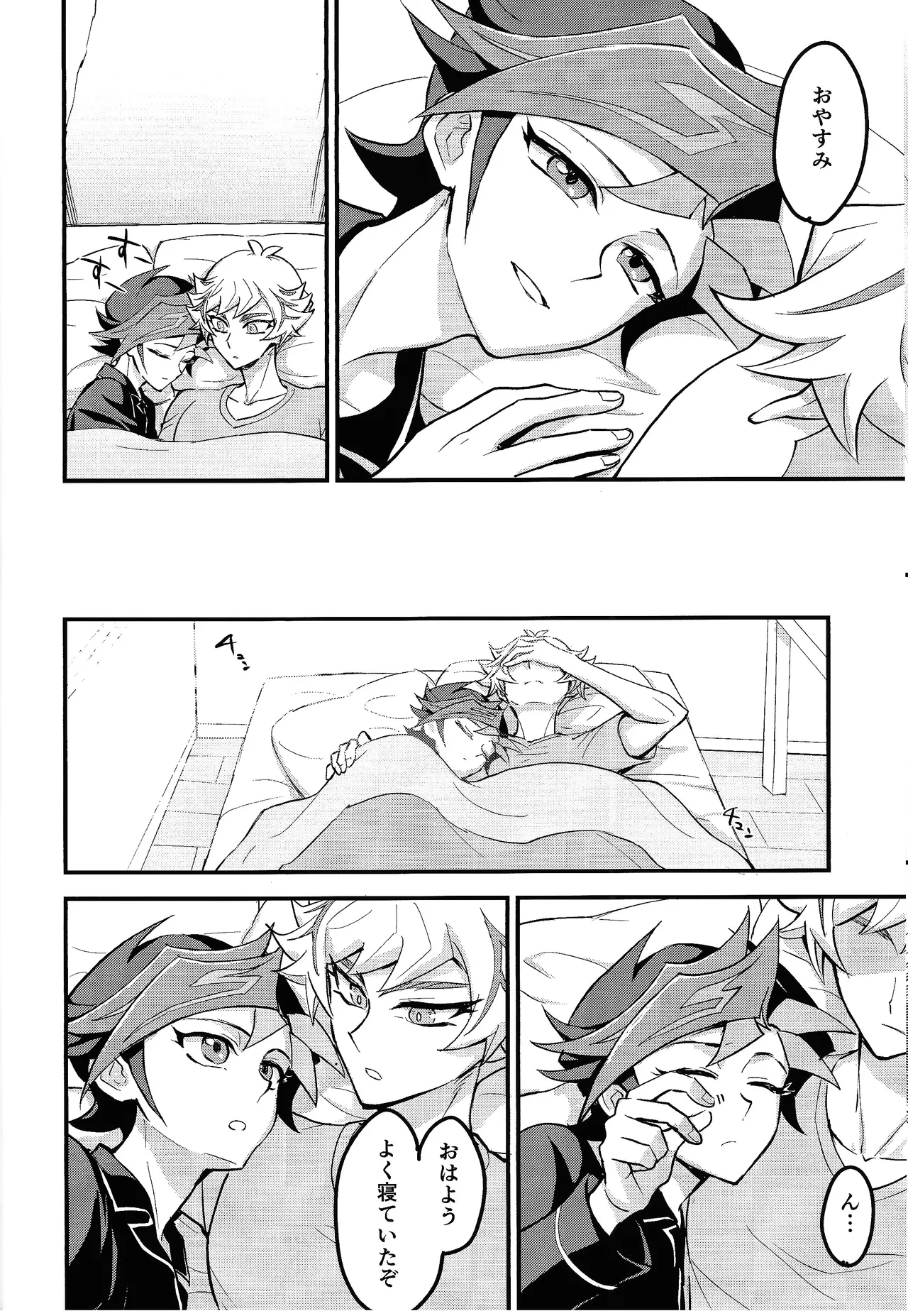 (C107) [BrensainZ (Nagiku)] Netakowookosu na! (Yu-Gi-Oh! VRA – 7