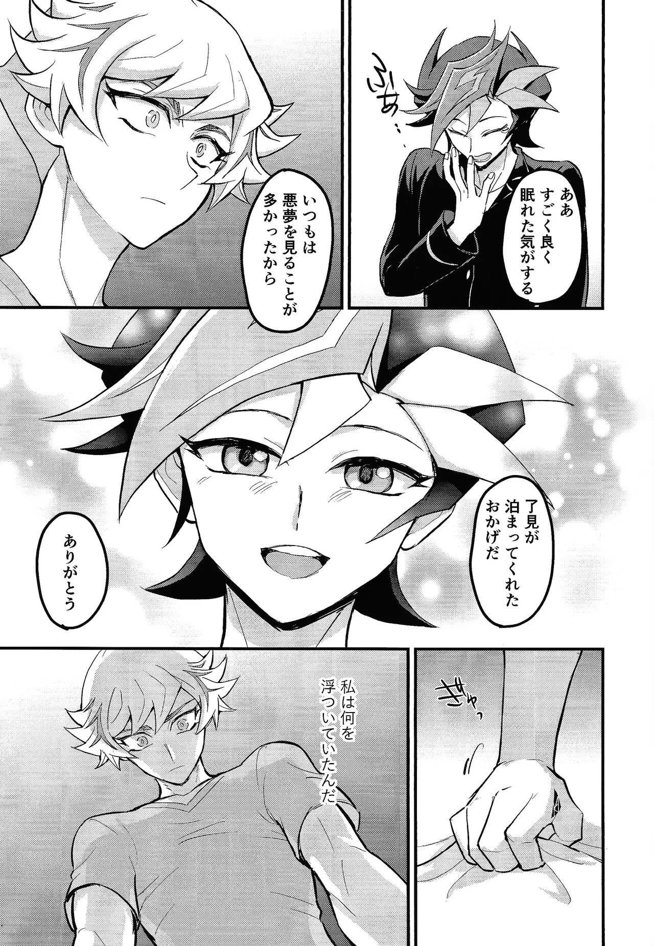 (C107) [BrensainZ (Nagiku)] Netakowookosu na! (Yu-Gi-Oh! VRA – 8