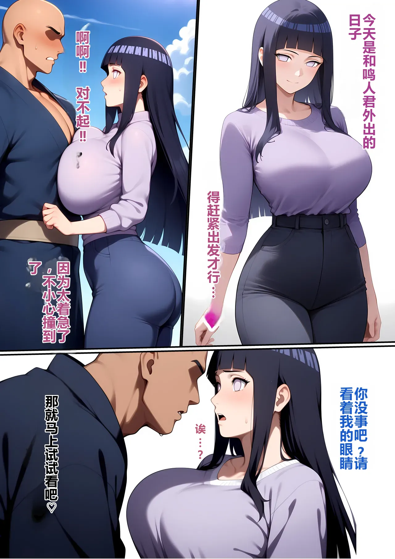[嵐木圭] 幻術ハーレム忍法帖 1 ヒ●タ・ハ●ビ編｜催●×快楽堕ち｜禁断の幻術で心は抗うも体は快楽に堕ちる…忍ハーレム – 3