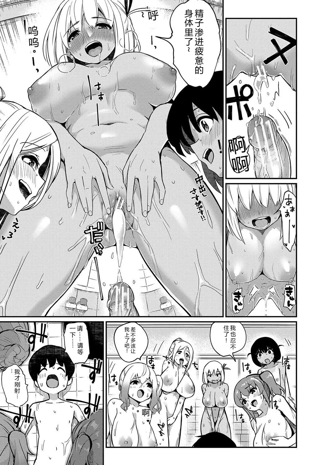 [Tamachi Sansaku] Doutei Sotsu wa Harem de [Digital] – 27