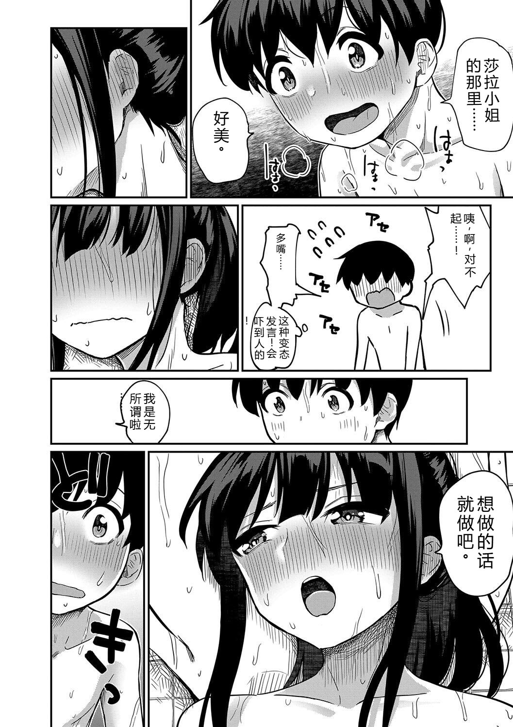 [Tamachi Sansaku] Doutei Sotsu wa Harem de [Digital] – 36