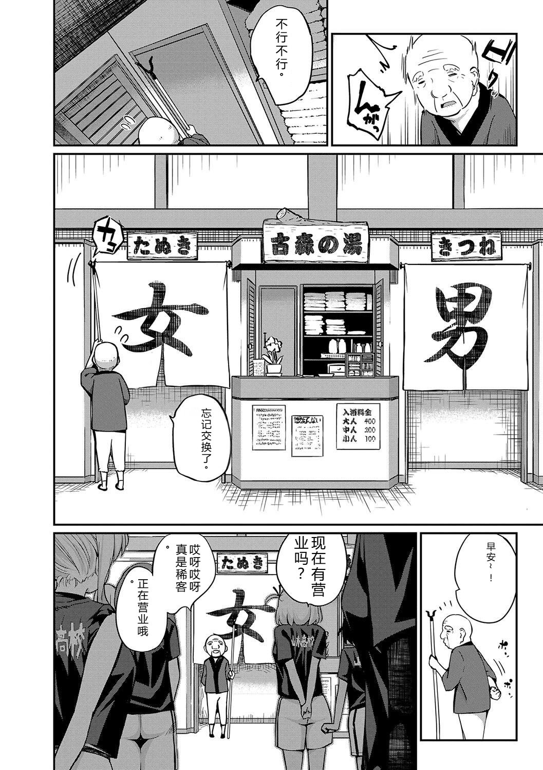 [Tamachi Sansaku] Doutei Sotsu wa Harem de [Digital] – 4