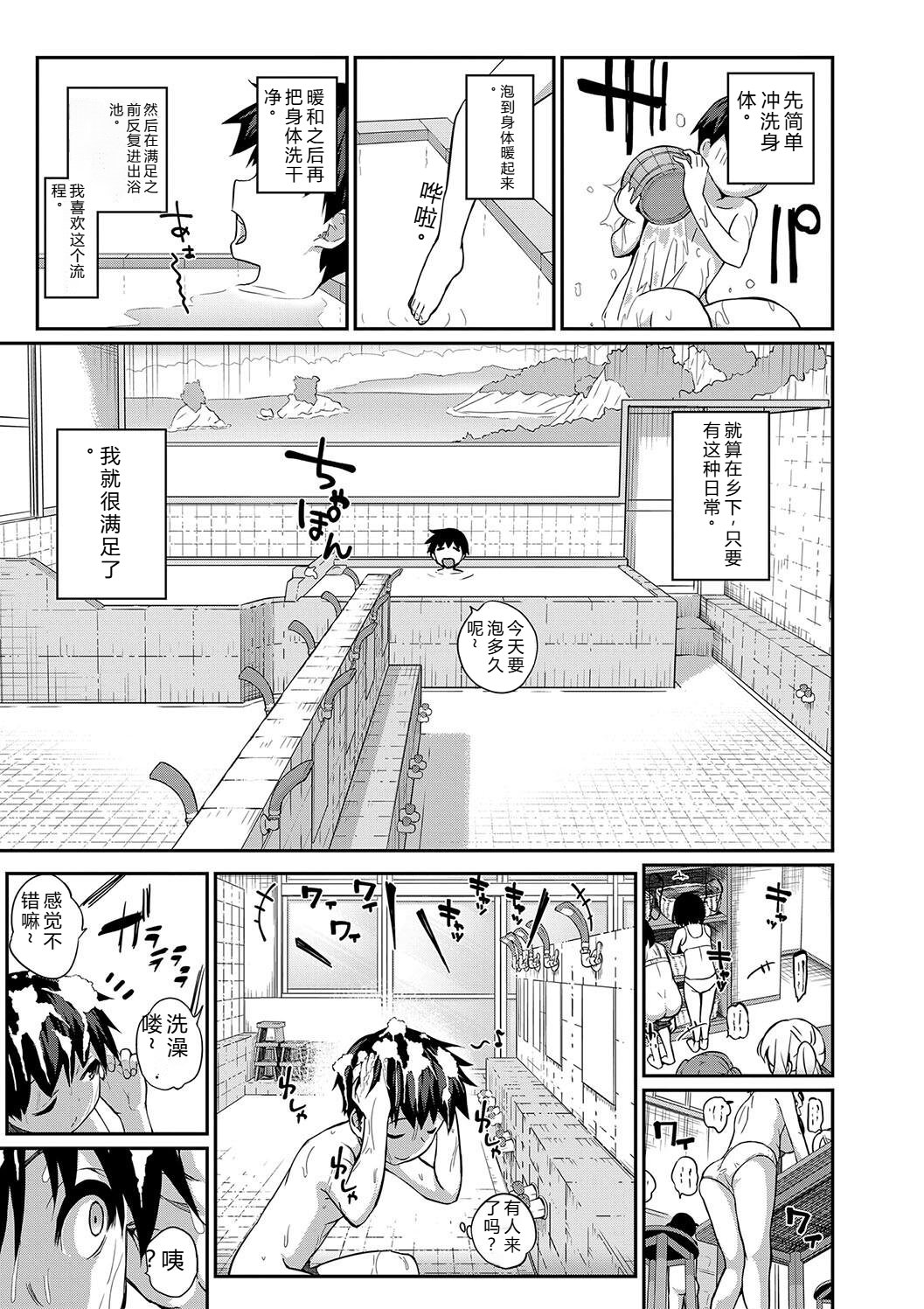[Tamachi Sansaku] Doutei Sotsu wa Harem de [Digital] – 5