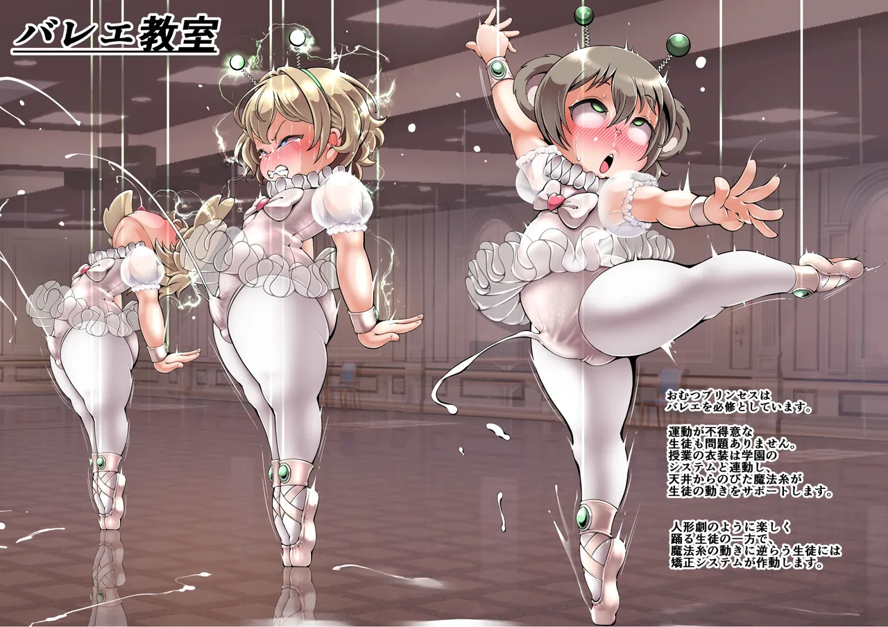 幻想世界の学園制服カタログ – 16