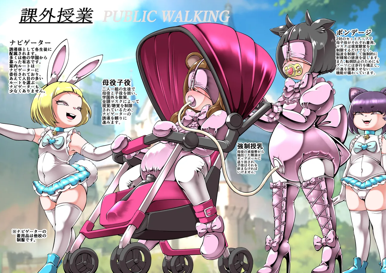 幻想世界の学園制服カタログ – 7