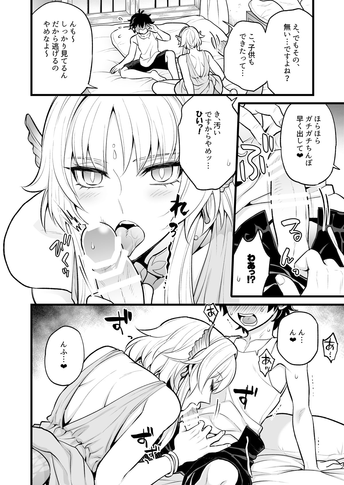 [TATEIYA (館井)]秘密のウンディーネ – 10