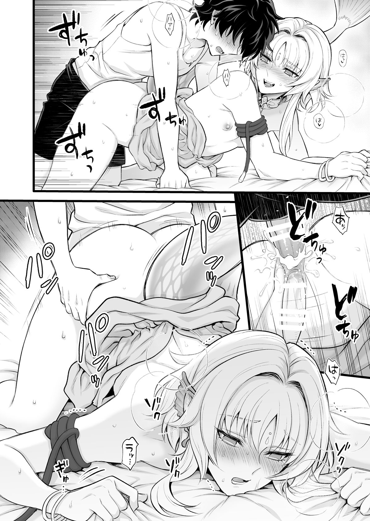 [TATEIYA (館井)]秘密のウンディーネ – 22