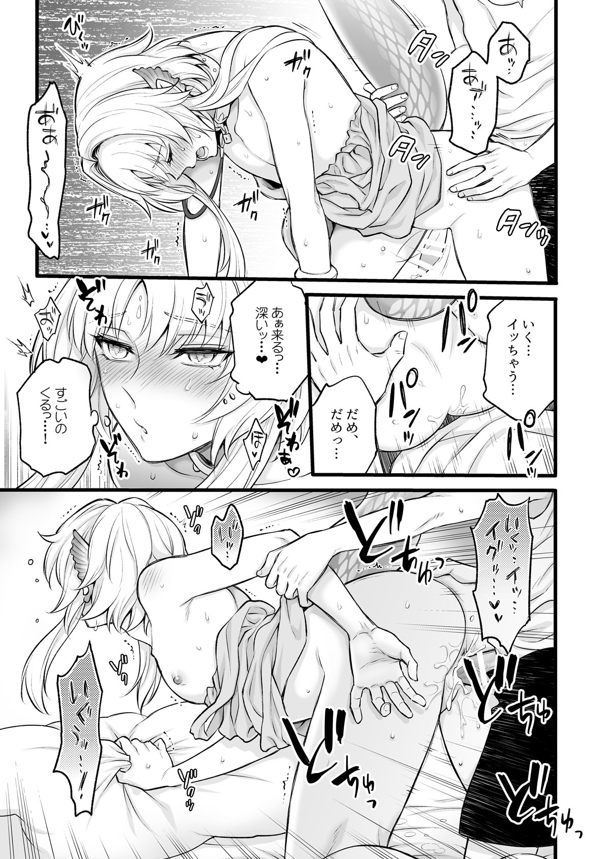 [TATEIYA (館井)]秘密のウンディーネ – 23