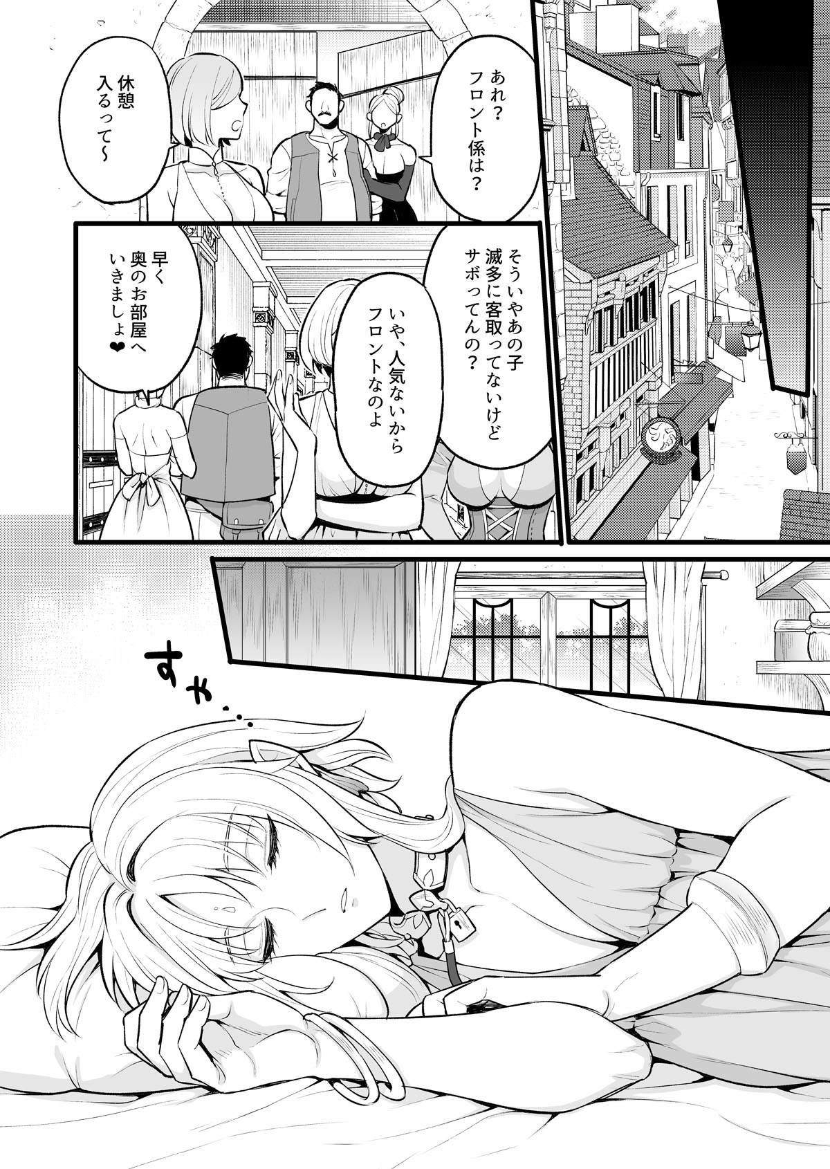 [TATEIYA (館井)]秘密のウンディーネ – 6