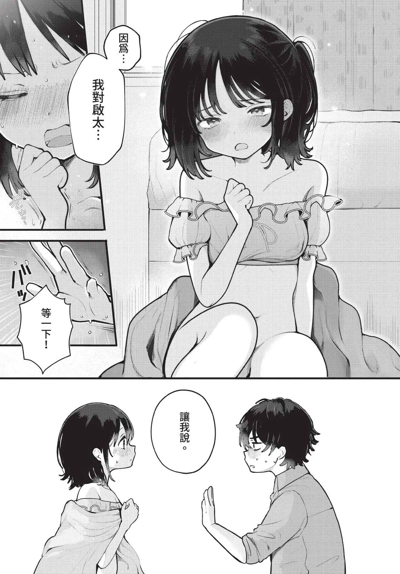 Dascomi Vol.41 [Chinese] [Decensored] [Digital] – 10