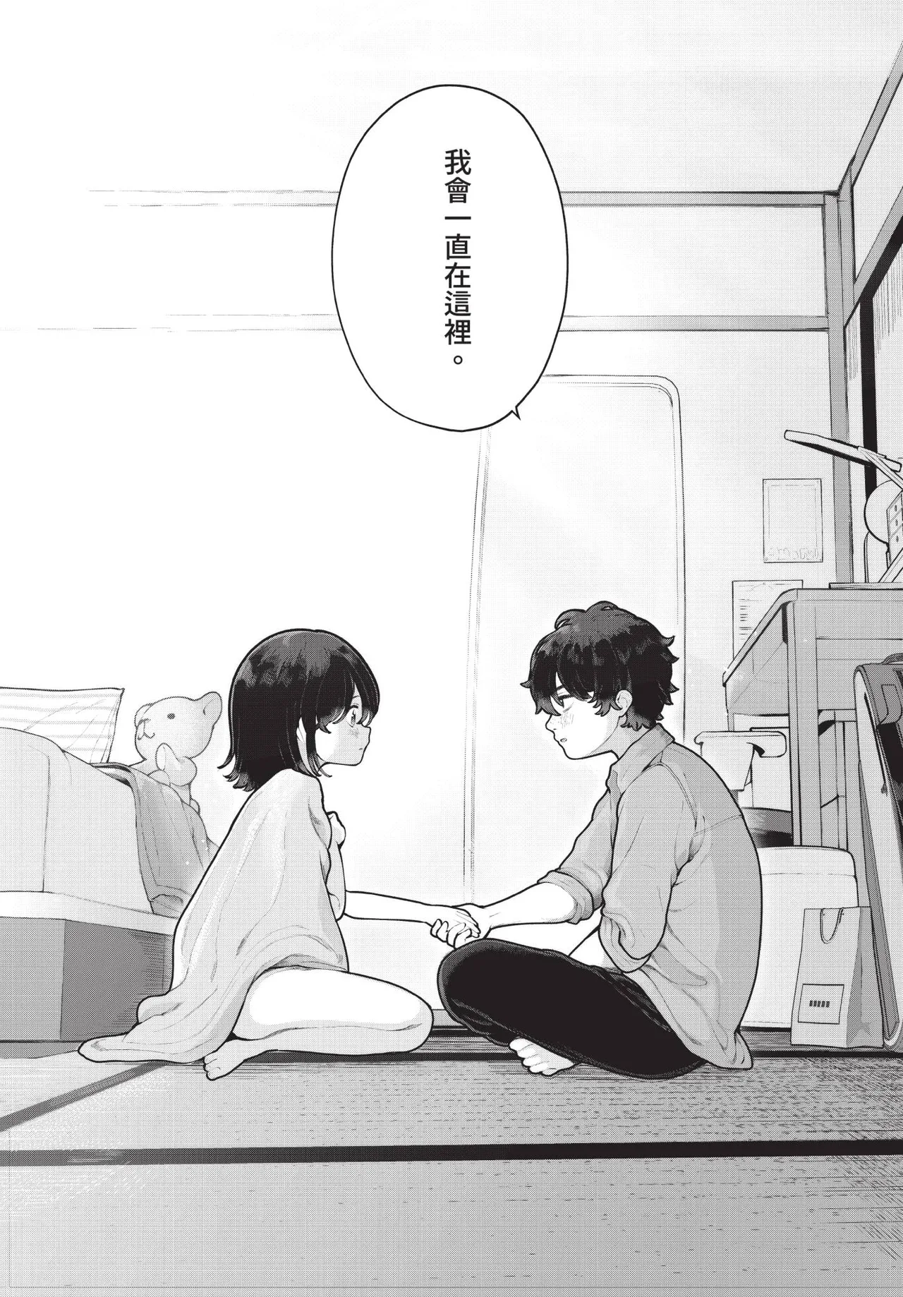 Dascomi Vol.41 [Chinese] [Decensored] [Digital] – 12