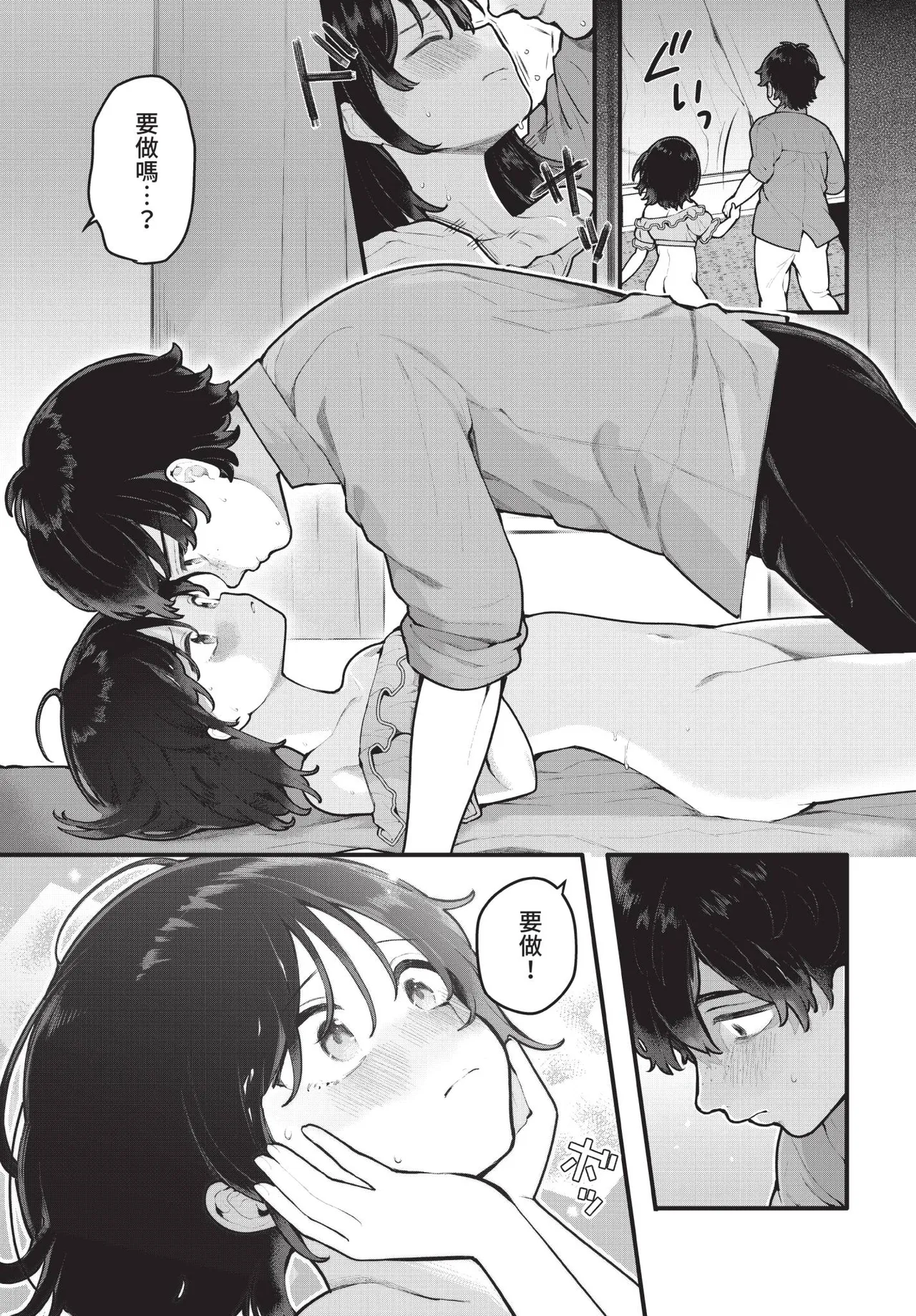 Dascomi Vol.41 [Chinese] [Decensored] [Digital] – 16