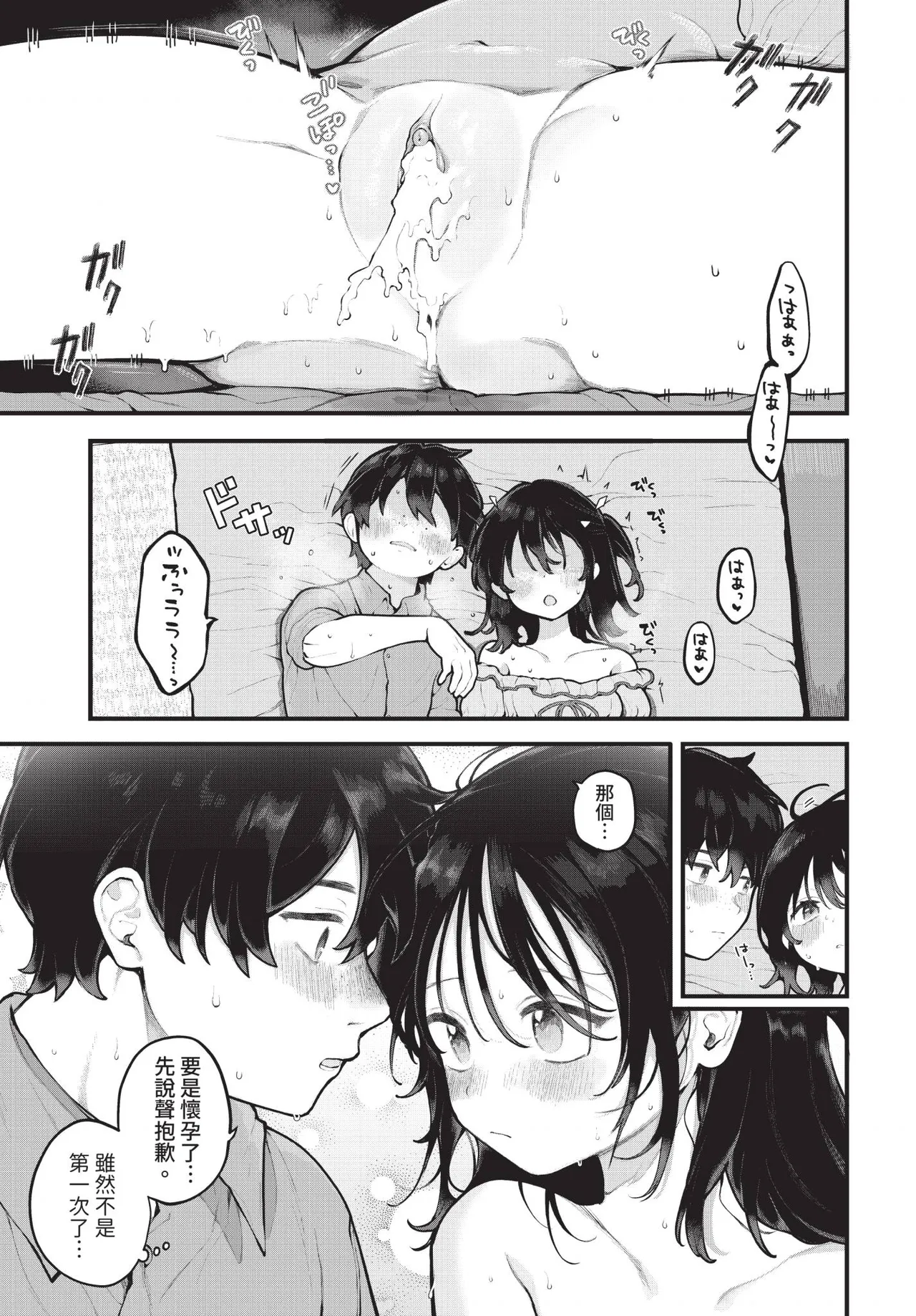 Dascomi Vol.41 [Chinese] [Decensored] [Digital] – 34
