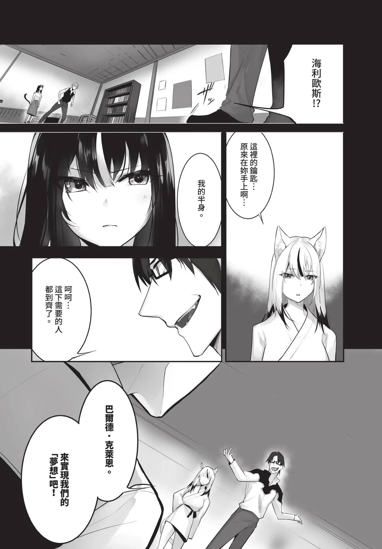 Dascomi Vol.41 [Chinese] [Decensored] [Digital] – 39