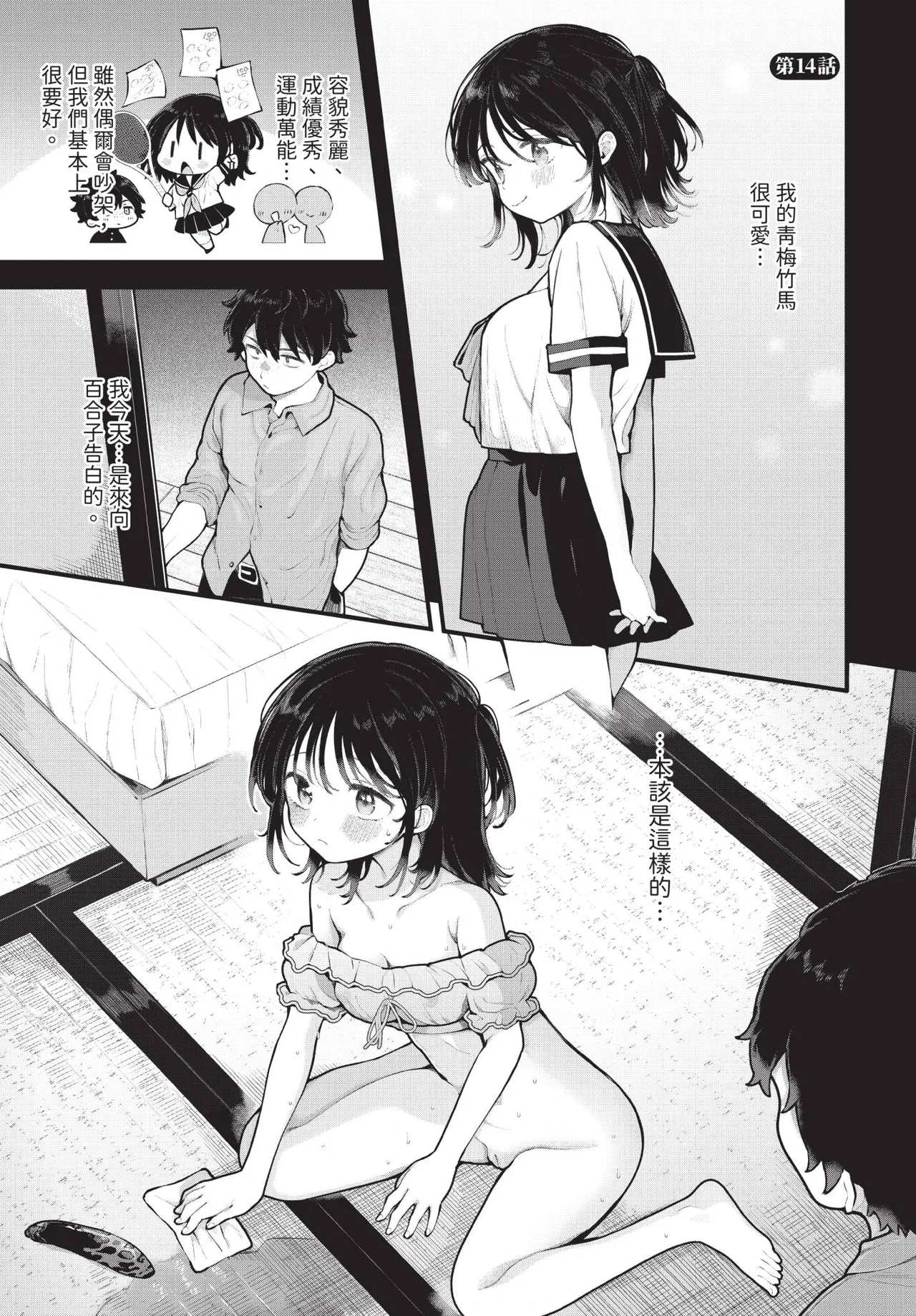 Dascomi Vol.41 [Chinese] [Decensored] [Digital] – 6